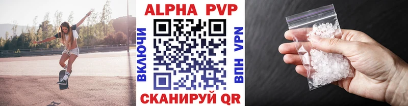 Альфа ПВП крисы CK  Чкаловск 