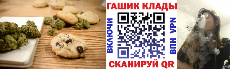 Печенье с ТГК марихуана  Чкаловск 