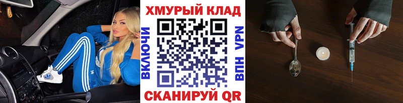 OMG как зайти  где найти   Чкаловск  Героин гречка 