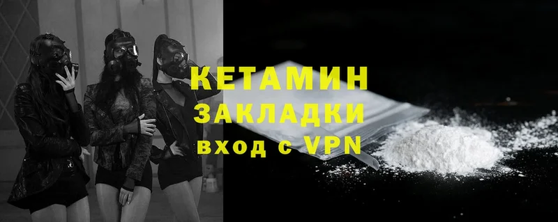 Кетамин ketamine  где можно купить   Чкаловск 