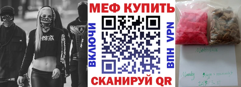 площадка наркотические препараты  цена наркотик  Чкаловск  Мефедрон VHQ 